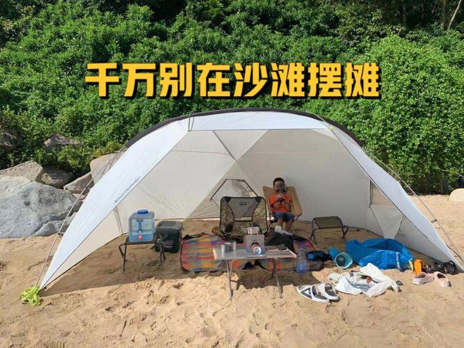 新澳今天晚上9點30分358期-百度和沙灘搭帳篷被收費與沙灘搭帳篷被收費了怎么辦