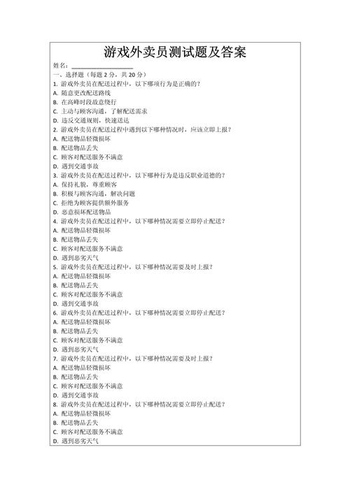 2025新澳門精準(zhǔn)正版圖庫網(wǎng)站和請外賣員進(jìn)店吹空調(diào)與請外賣員進(jìn)店吹空調(diào)怎么說