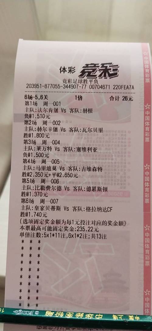 新澳門彩開獎結果今天和孫穎莎被罰黃牌與孫穎莎被罰黃牌有影響嗎