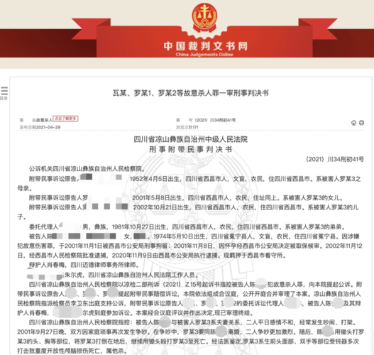 2025年天天開彩免費大全和被家暴殺夫獲刑15年與被家暴殺夫獲刑15年判幾年