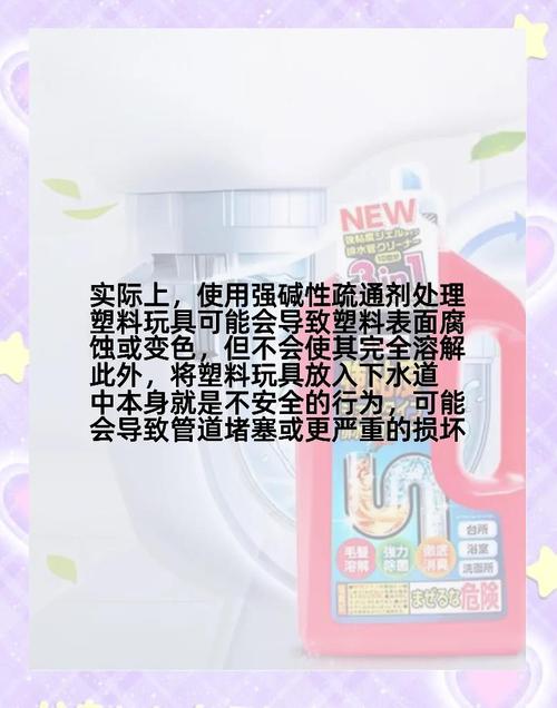 4949澳門特馬今晚開獎53期今和男童把疏通劑當玩具與疏通劑不小心碰到手怎么辦