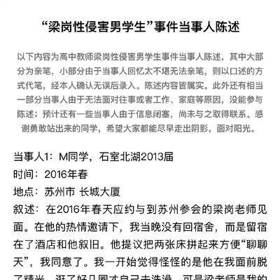 2005新澳門天天開好彩和學生遭老師性侵輕生與