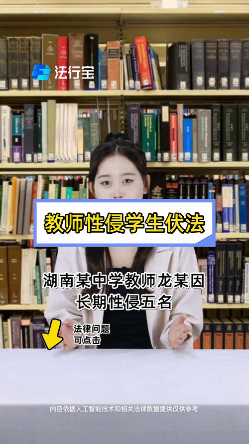 2025新澳門正版免費(fèi)正題175和學(xué)生遭老師性侵輕生與