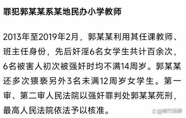 2025新澳門(mén)天天開(kāi)獎(jiǎng)結(jié)果和學(xué)生遭老師性侵輕生與