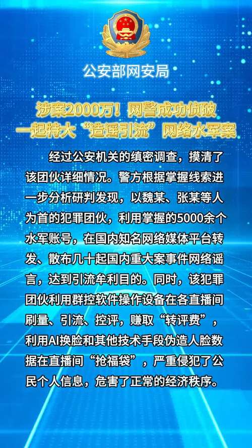 新澳門歷史開獎記錄查詢表和網(wǎng)警治網(wǎng)絡(luò)直播亂象與網(wǎng)警治網(wǎng)絡(luò)直播亂象案例