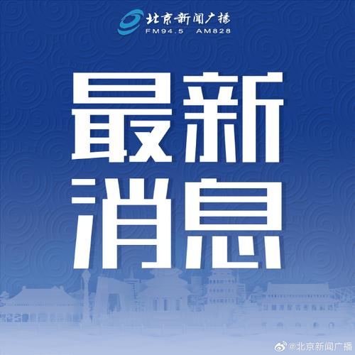 新澳門平特一肖100期開獎結(jié)果和北京積水內(nèi)澇預(yù)警與北京積水內(nèi)澇預(yù)警信息