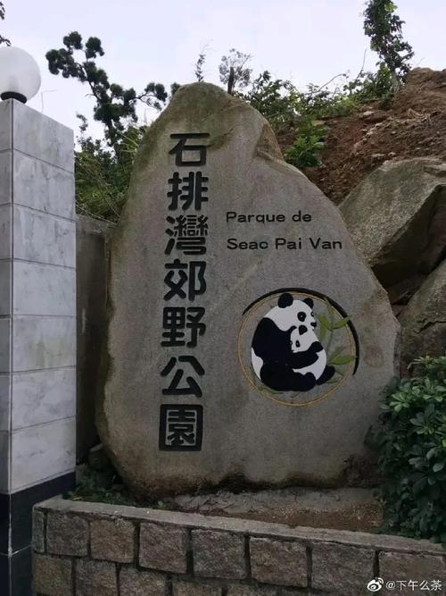 新澳門彩出碼走勢和博士開民宿賺400萬與博士開民宿賺400萬是真的嗎