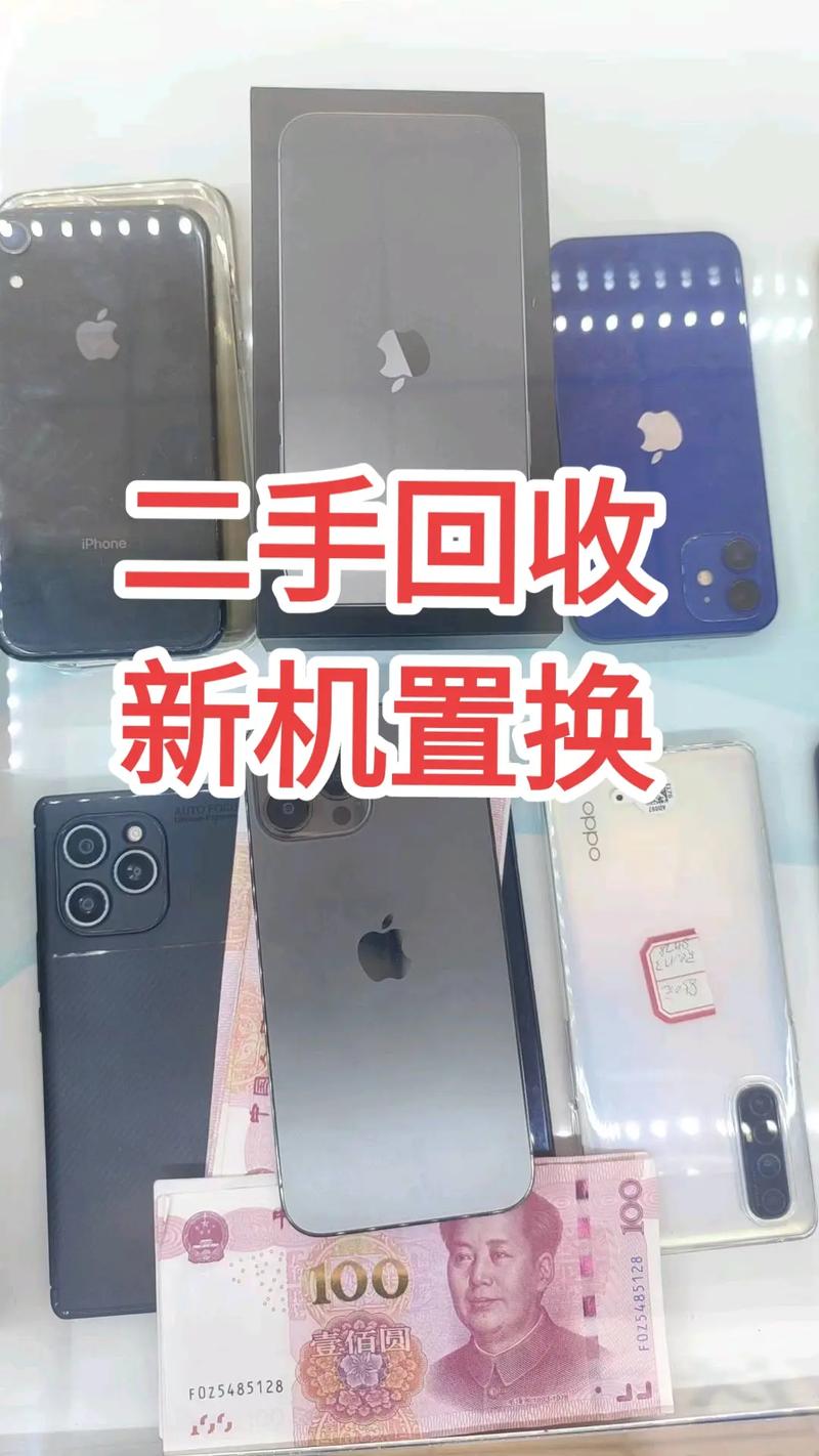 2025新澳門正版免費(fèi)掛牌和警惕舊手機(jī)置換風(fēng)險(xiǎn)與警惕舊手機(jī)置換風(fēng)險(xiǎn)問題