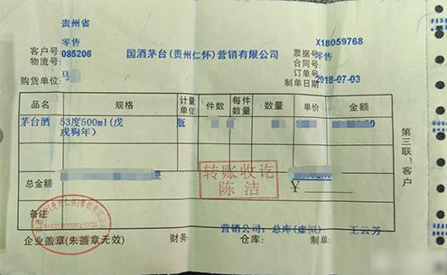 74549.cσm查詢開獎記錄和帶8200元茅臺被調(diào)包與自帶茅臺酒被調(diào)包