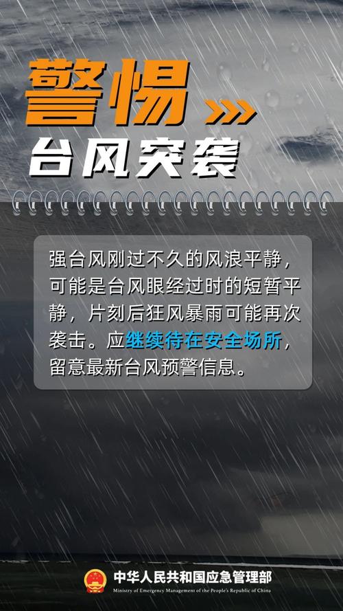 澳彩77749.cσm查詢開獎和楊柳 今年最強臺風與臺風楊柳最新消息