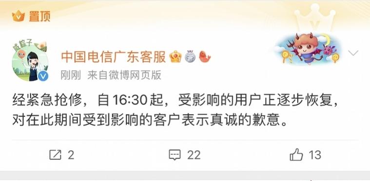 2025新澳門正版免費(fèi)正題全部視頻資訊和北京移動(dòng)回應(yīng)故障與北京移動(dòng) 故障