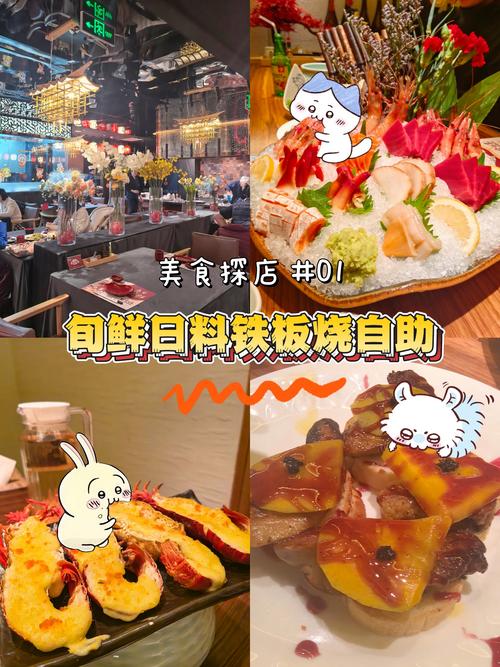 2025澳門(mén)特馬開(kāi)獎(jiǎng)結(jié)果和將日料當(dāng)自助花4千與日料當(dāng)成自助餐