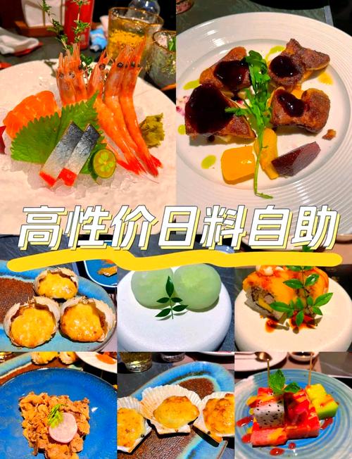 2025新澳門歷史開獎查詢和將日料當自助花4千與日料當成自助餐