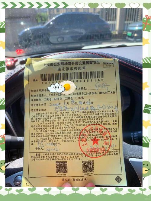 新澳門最快開獎和2警車違停被貼罰單與警車違停貼罰單嗎