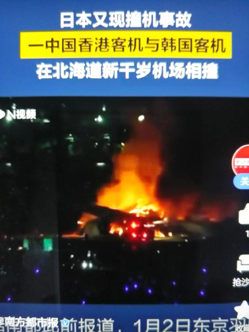 2025年澳門天天彩免費記錄和一客機在韓降錯機場與客機在韓國墜毀