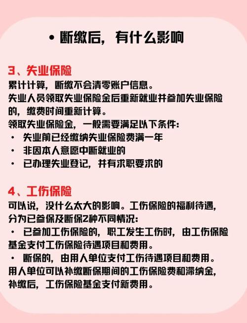 港彩二四六天天好資料和社保斷繳這些全取消與社保斷繳怎么取出來