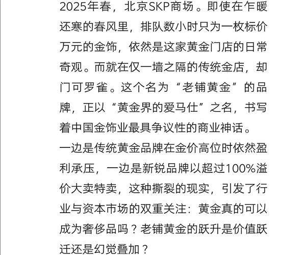 新澳門2025年開獎(jiǎng)記錄和老鋪黃金8月將漲價(jià)與老鋪黃金8月將漲價(jià)嗎
