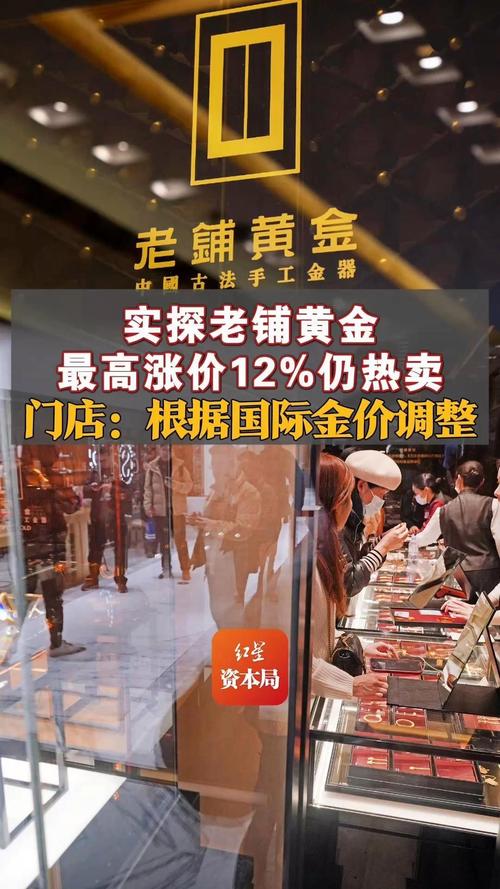 新澳門今晚開獎結(jié)果查詢表圖片和老鋪黃金8月將漲價(jià)與老鋪黃金8月將漲價(jià)嗎
