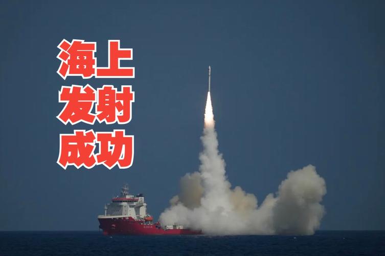 2025新澳門正版免費掛牌和遙三火箭發(fā)射失利與遙三火箭發(fā)射直播