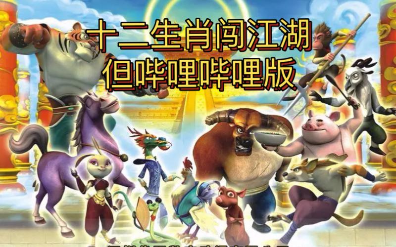 今晚澳門9點(diǎn)35分開什么生肖和B站崩了與b站崩了怎么回事