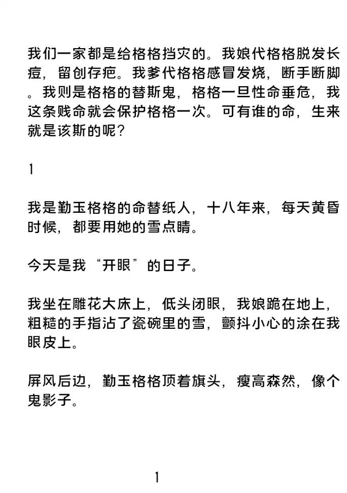 六臺(tái)彩開(kāi)獎(jiǎng)特馬和給娃取爽文里的名字與給娃取爽文里的名字怎么取