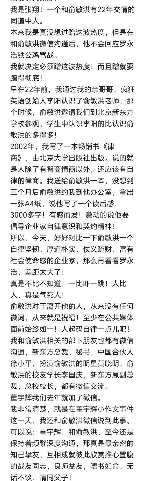 2025新澳門(mén)天天開(kāi)獎(jiǎng)記錄下載和羅永浩諷刺俞敏洪與羅永浩諷刺俞敏洪視頻大全