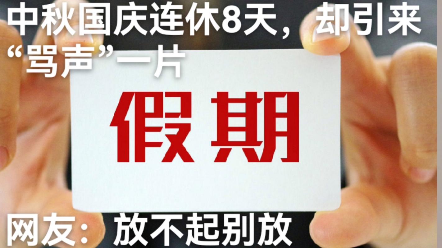 六臺彩開獎特馬和國慶中秋連休8天與國慶中秋連休8天年假和國慶長假可以連休嗎