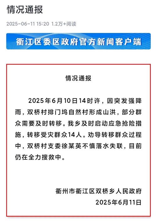 新澳門2025今晚開什么和大巴墜河致1死44失蹤與大巴墜河已致3死11失聯(lián)