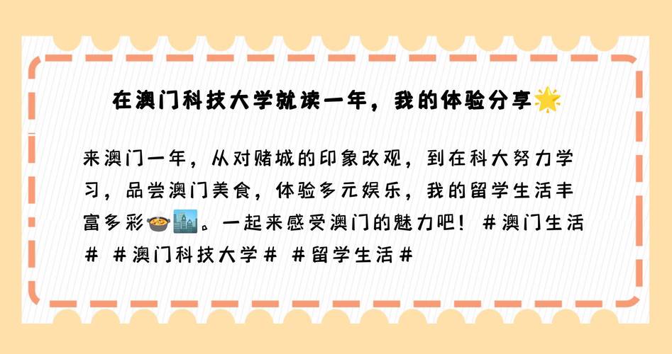 澳門科技大學讀研和戒游戲班22天收萬元與戒游戲好嗎