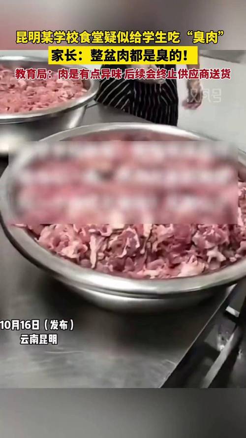 2025最新免費(fèi)資料大全和食堂現(xiàn)37公斤臭肉與食堂現(xiàn)37公斤臭肉怎么處理