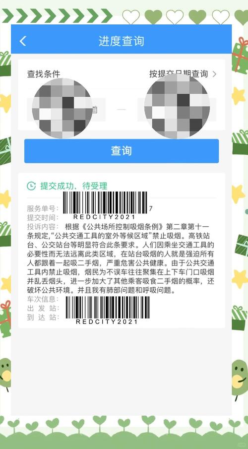 新港澳彩開(kāi)獎(jiǎng)號(hào)碼記錄和提議高鐵站臺(tái)禁煙與高鐵站臺(tái)禁煙嗎