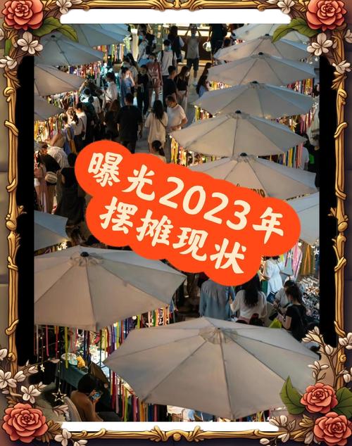2025新澳門天天開獎結果和小學生擺攤月入4000與小學生擺攤月入4000怎么辦