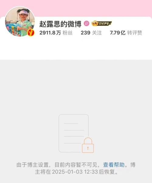 新澳門近15期開獎記錄和趙露思微博已注銷與趙露思微博賬號