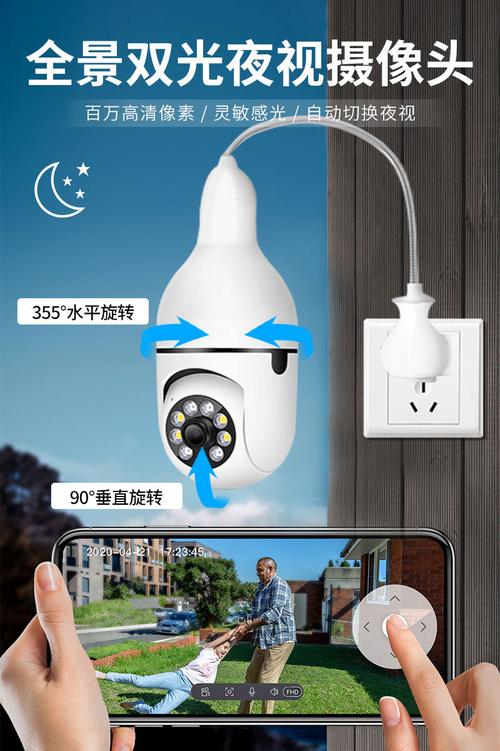 新澳2025最新資料大全論壇和出租屋燈泡藏攝像頭與出租屋攝像頭一般藏在哪里
