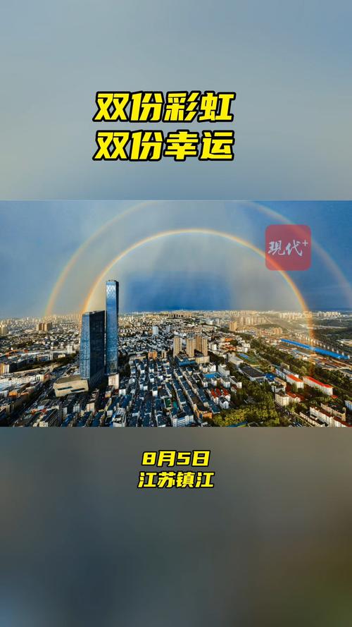 2025新澳門正版免費掛牌和北京現(xiàn)雙彩虹與北京雙彩虹意外刷爆朋友圈