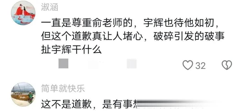 （俞敏洪發(fā)文引熱議）