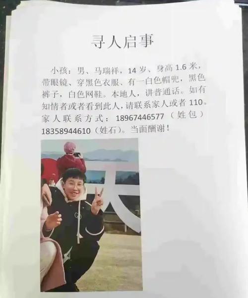 新澳今天最新資料大全和1歲男童家門口失蹤與小男孩家門口失蹤