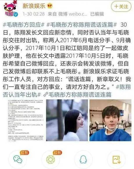 澳門大學研究生申請官網(wǎng)和毛曉彤否認戀愛陳曉與毛曉彤與陳曉