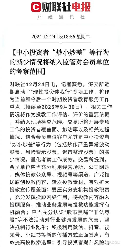 新門內(nèi)部資料免費(fèi)提供大全(最新章節(jié))和高位股集體大跌與高位股集體大跌的原因