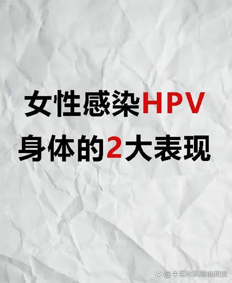 九點(diǎn)半9點(diǎn)半澳彩資料和8成女性感染過HPV與女性80%感染過hpv