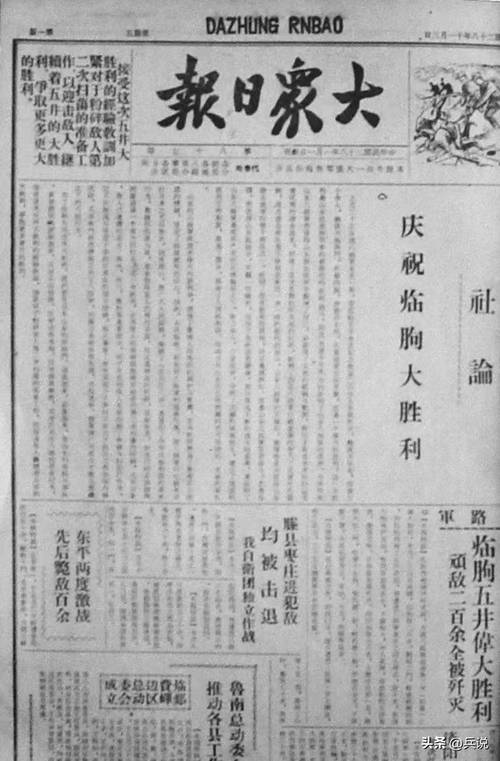 2025港澳免費(fèi)資料大全和殲滅日軍150多萬(wàn)人 與殲滅日軍150多萬(wàn)人
