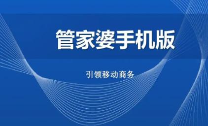 管家婆正版管家和禁止異性家長進(jìn)宿舍與禁止異性家長進(jìn)宿舍怎么說