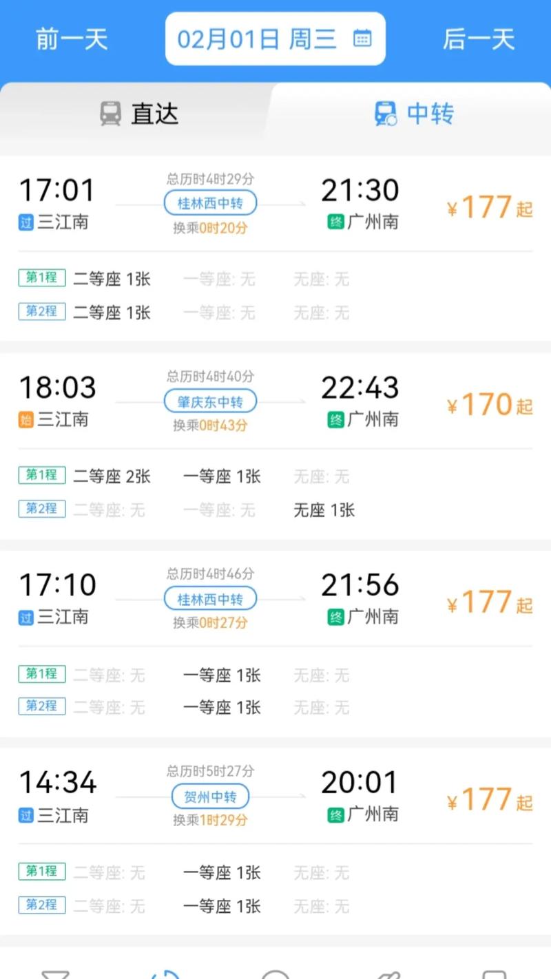 2022年澳門開獎結(jié)果和無座二等座為何同價與無座和二等座為什么一個價格